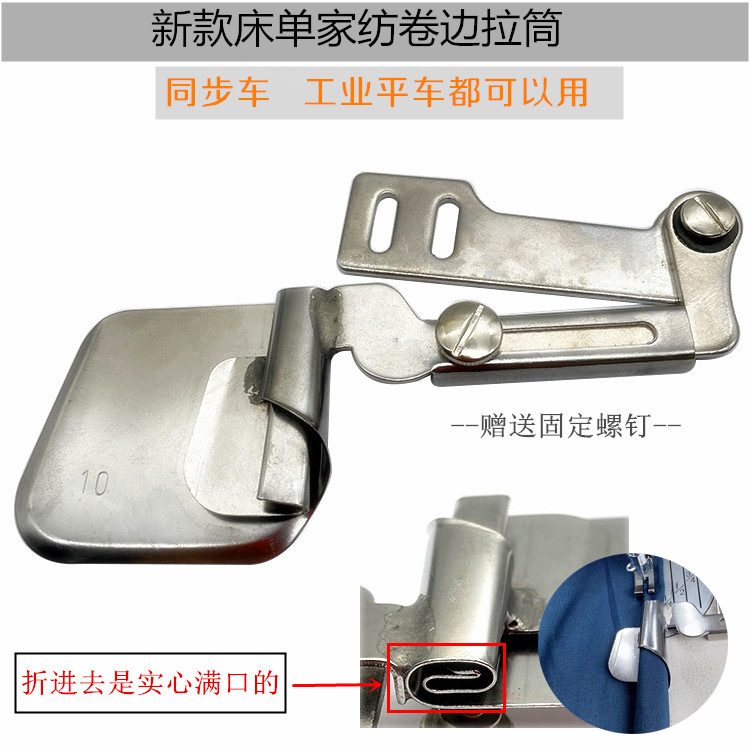 Sewing Machine In Textile Industry - 새로운 홈 텍스타일 침대 시트 컬링