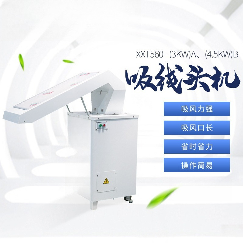 섬유 및 의류 공장의 먼지 흡입 및 실 절단 기계, 플 - Textile Sewing Factory 리뷰 및 가격