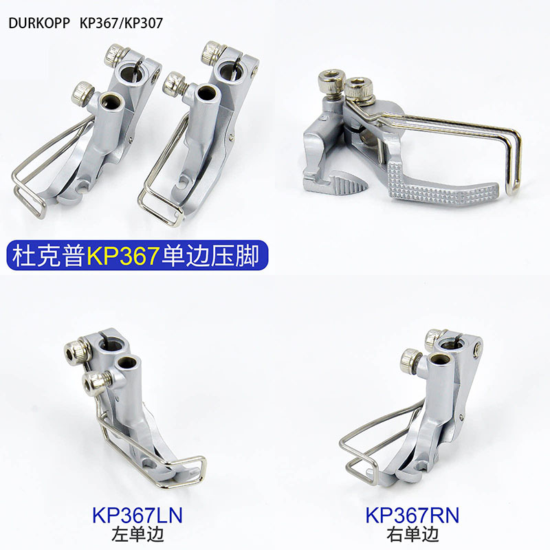 듀르콥/주키 KP367/KP307 프레서풋, KP367 - Textile Sewing Machines 리뷰 및 가격