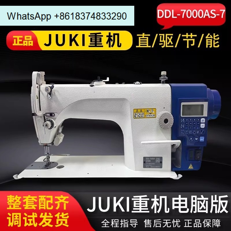DDL7000 산업용 락스티치 자동 컴퓨터 단침 직결  - Textile Sewing Factory 리뷰 및 가격